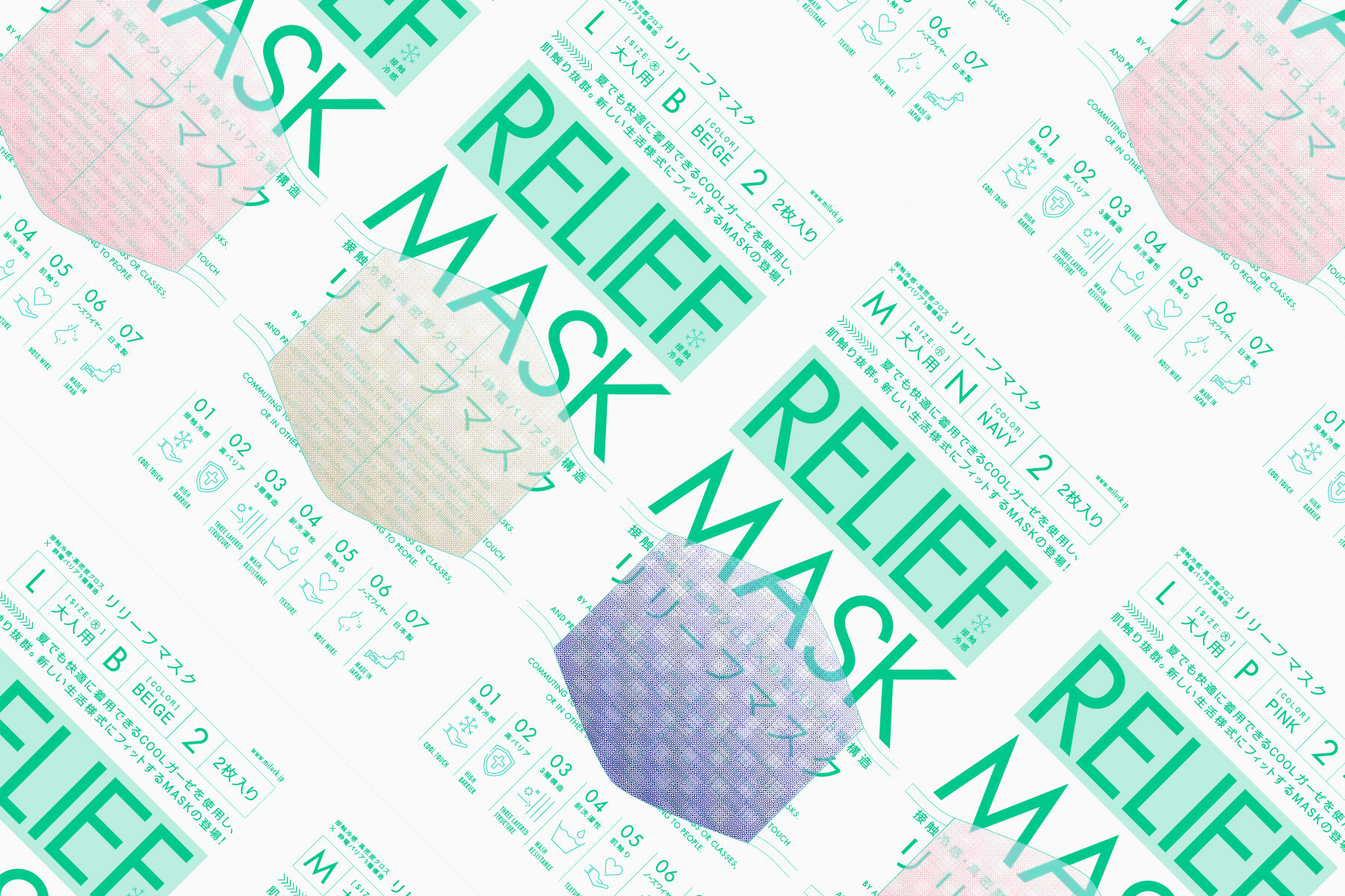 SONO MASK SERIES