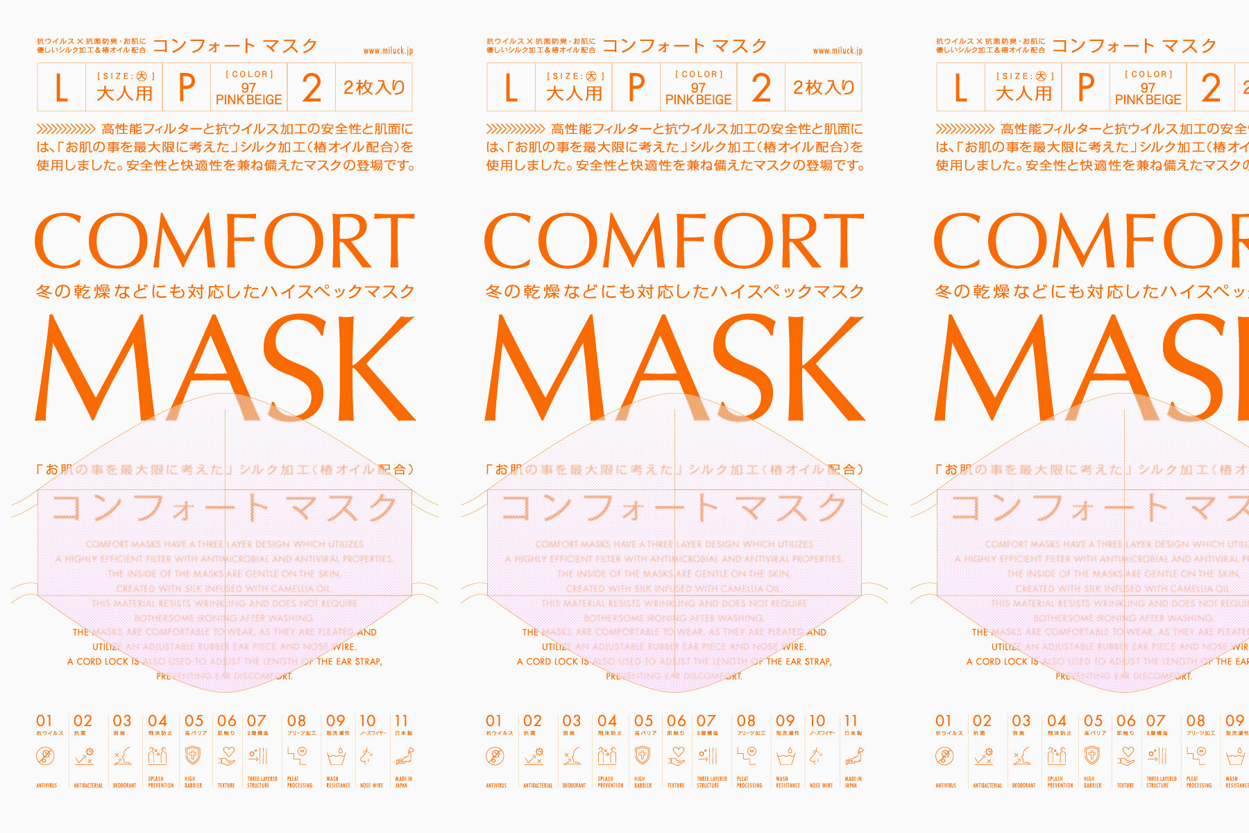 SONO MASK SERIES
