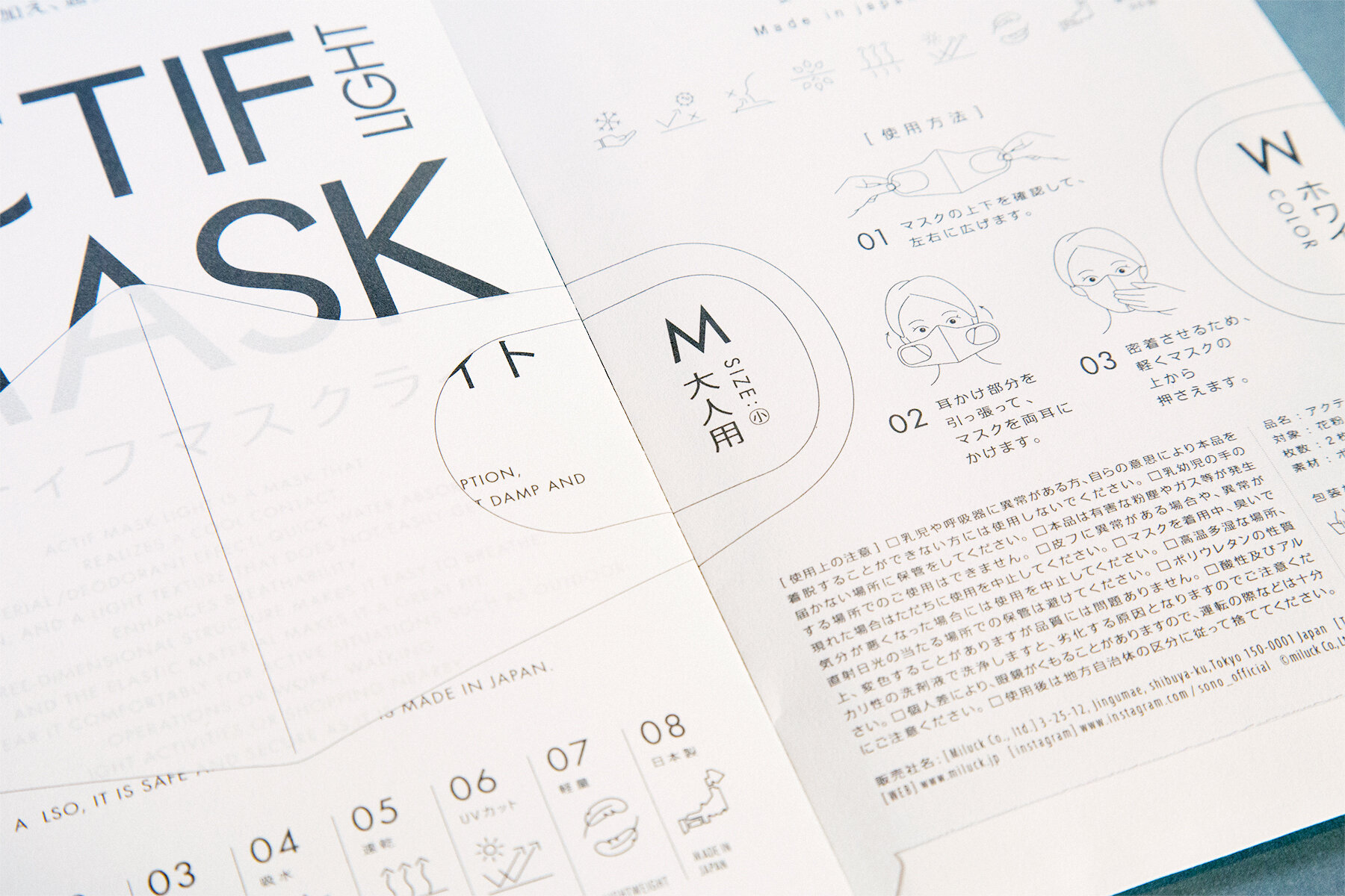 SONO MASK SERIES