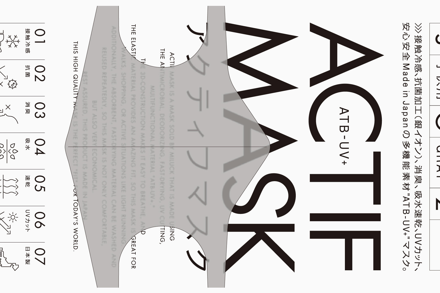 SONO MASK SERIES