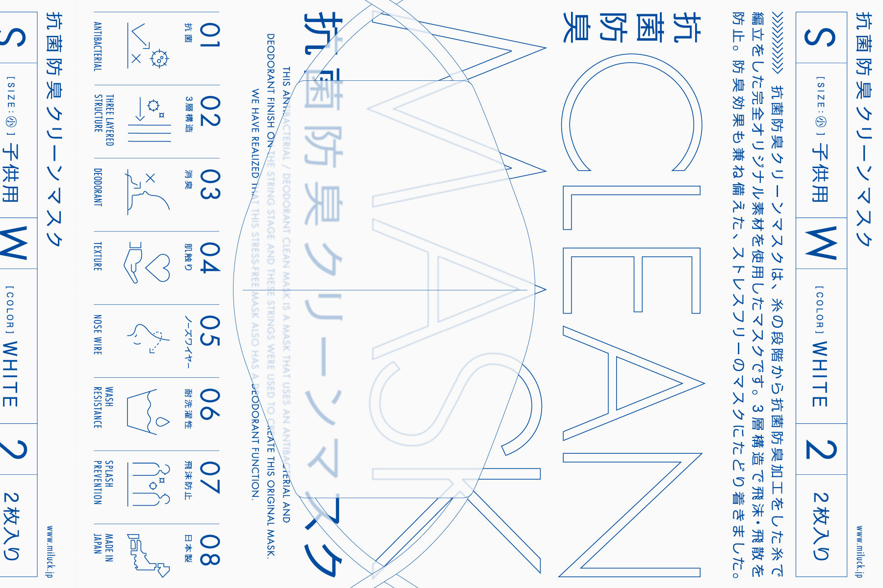 SONO MASK SERIES