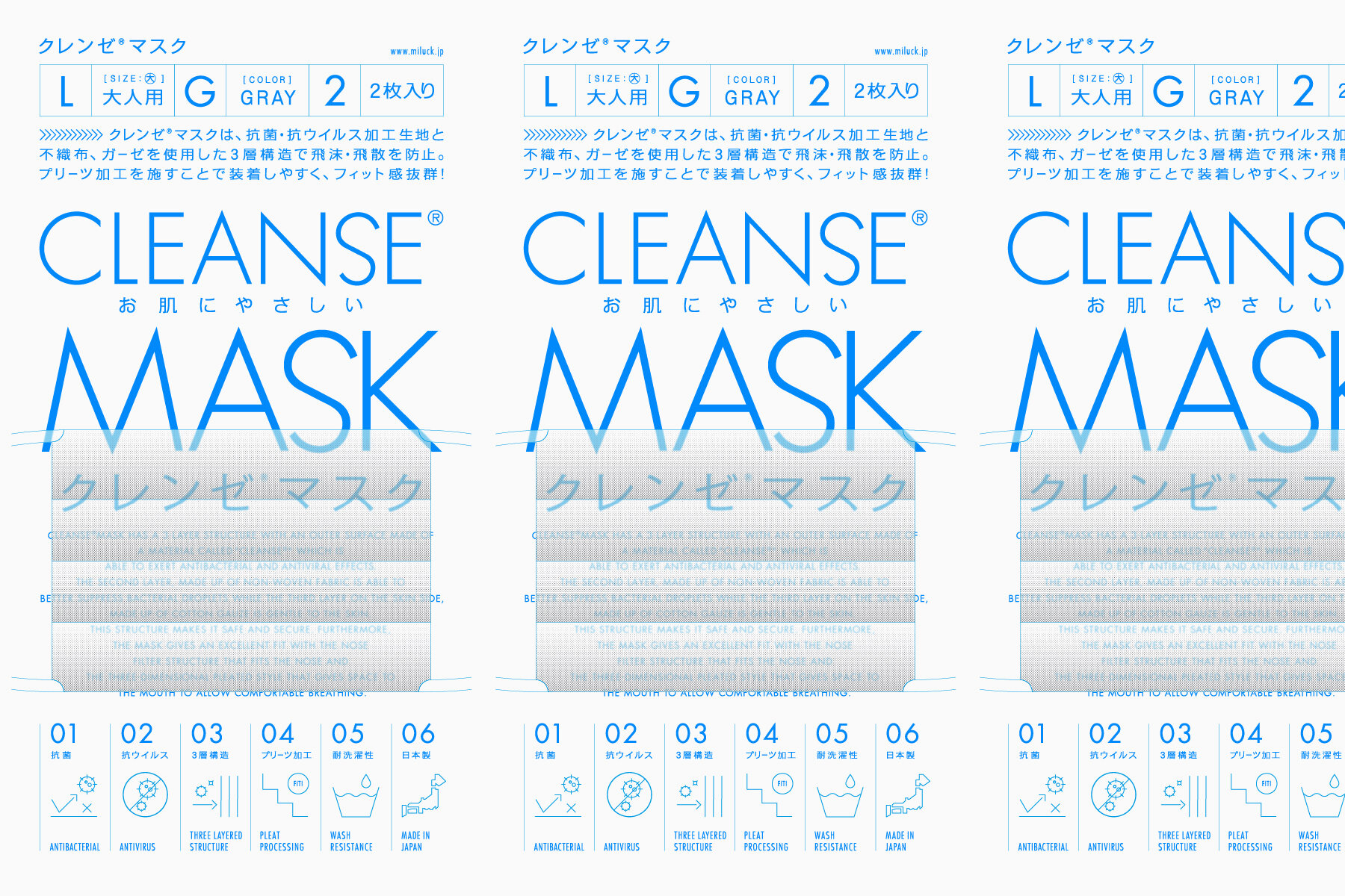 SONO MASK SERIES