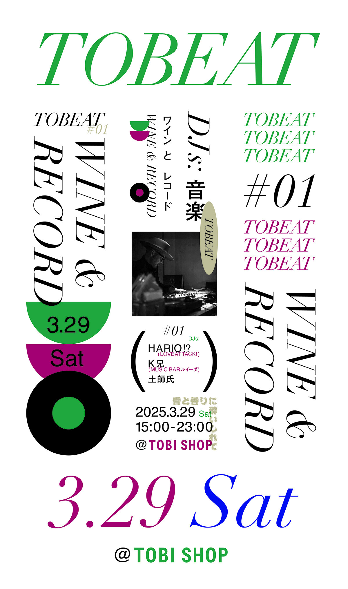 WINE AND RECORD IN TOBI SHOP
