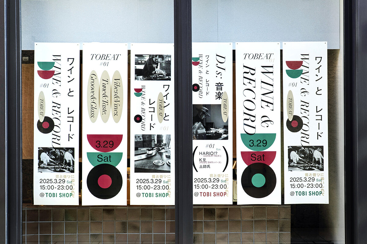 WINE AND RECORD IN TOBI SHOP
