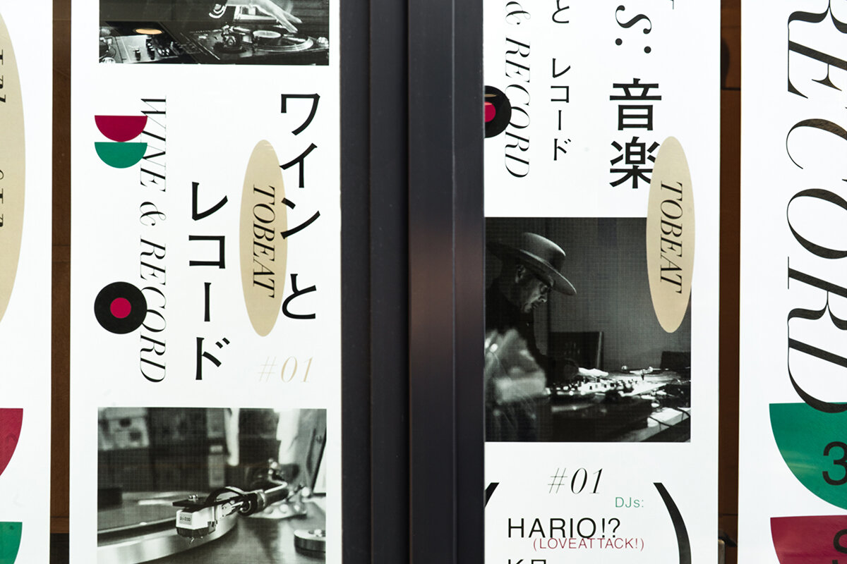 WINE AND RECORD IN TOBI SHOP