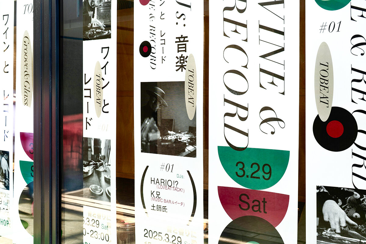 WINE AND RECORD IN TOBI SHOP
