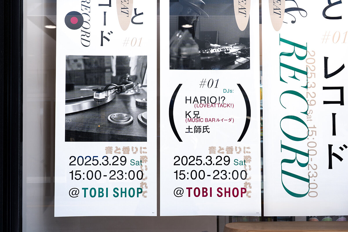 WINE AND RECORD IN TOBI SHOP