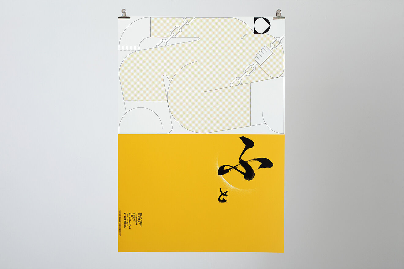 FU-TO UDON VISUAL POSTER