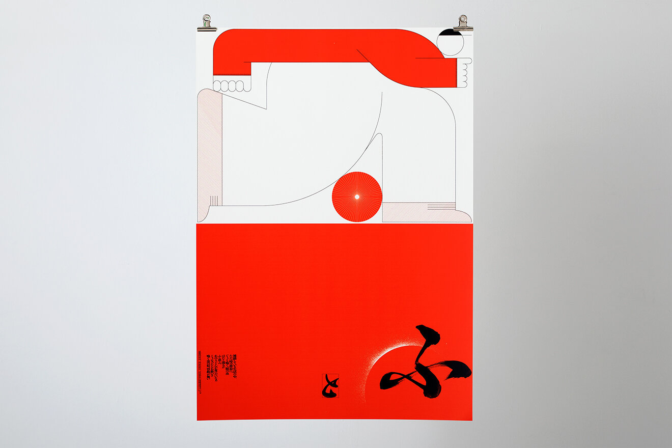 FU-TO UDON VISUAL POSTER