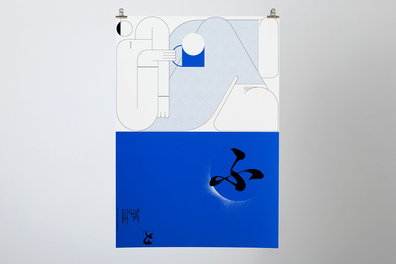 FU-TO UDON VISUAL POSTER
