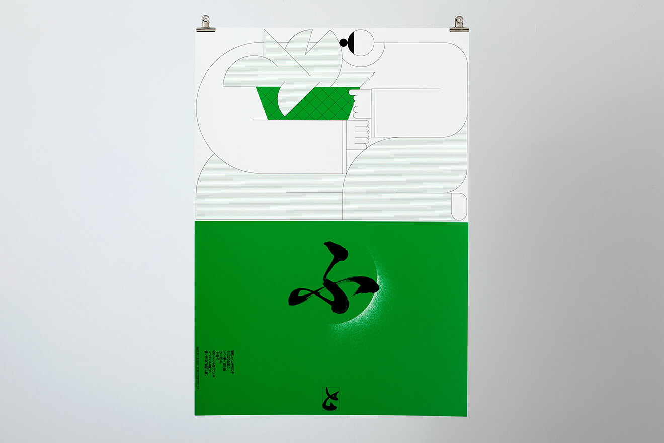FU-TO UDON VISUAL POSTER