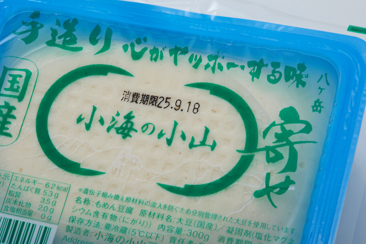 KOYAMA TOFU