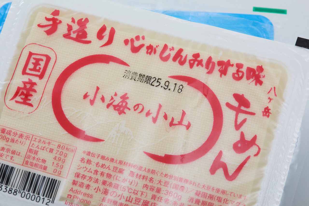 KOYAMA TOFU