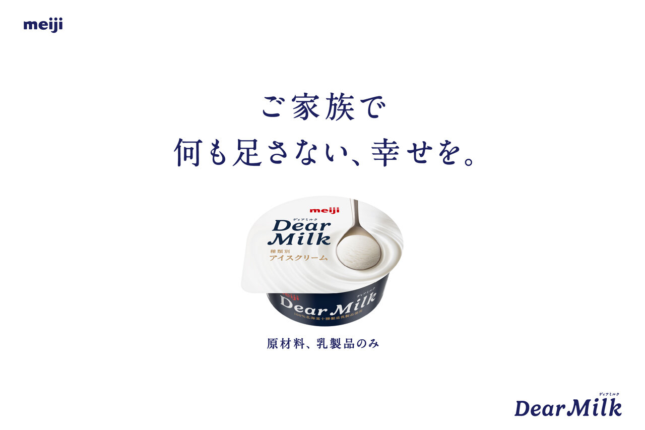 DEAR MILK 24