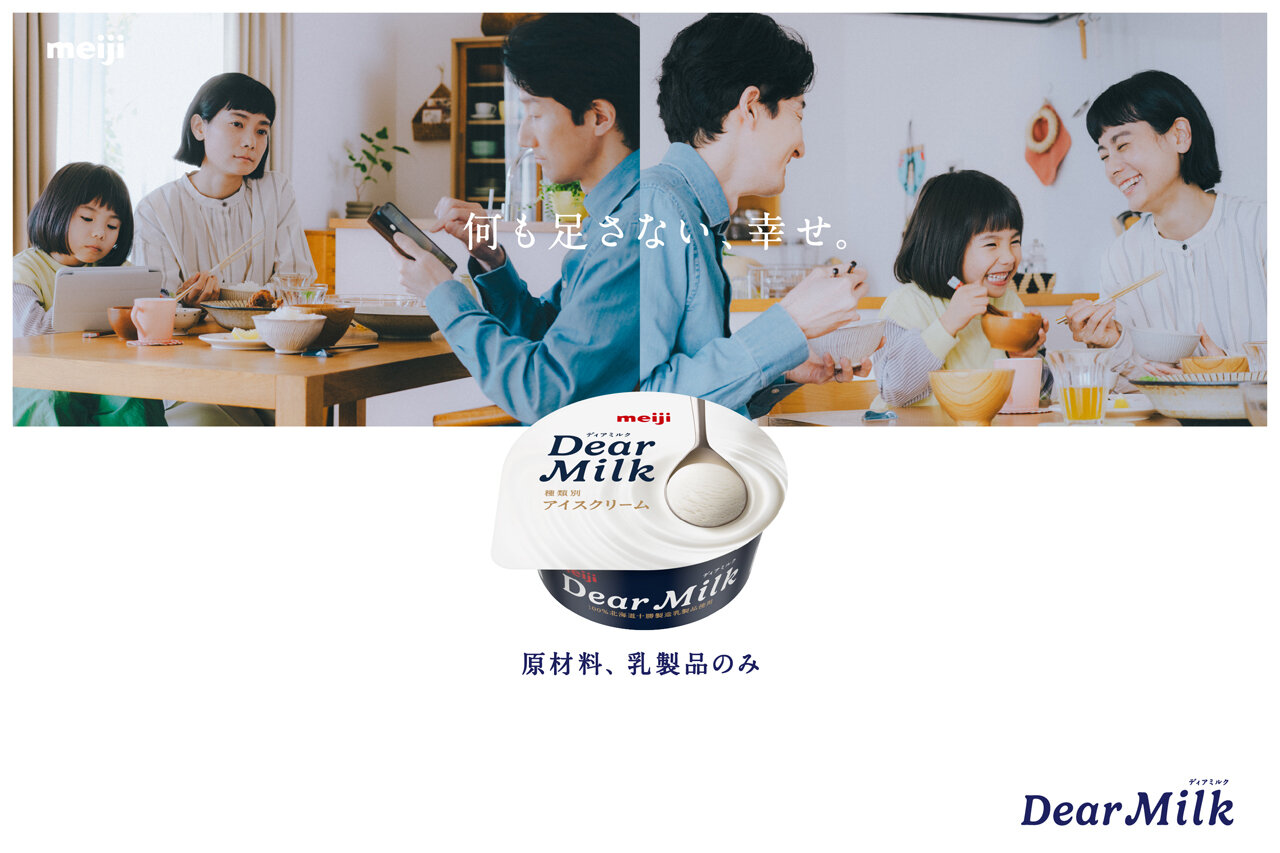 DEAR MILK 24