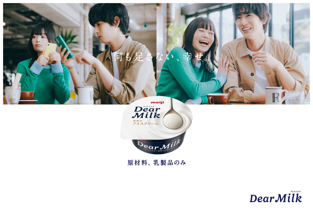 DEAR MILK 24