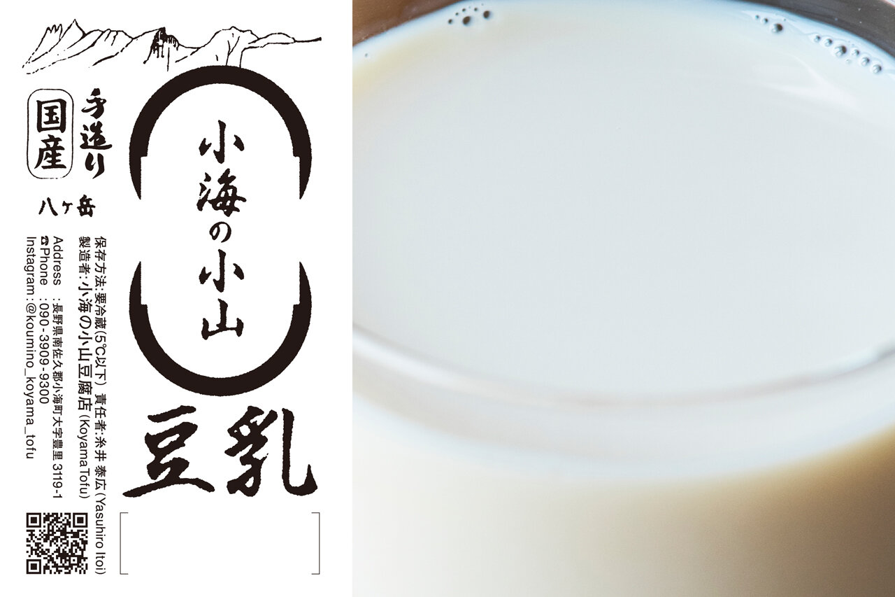 KOYAMA TOFU