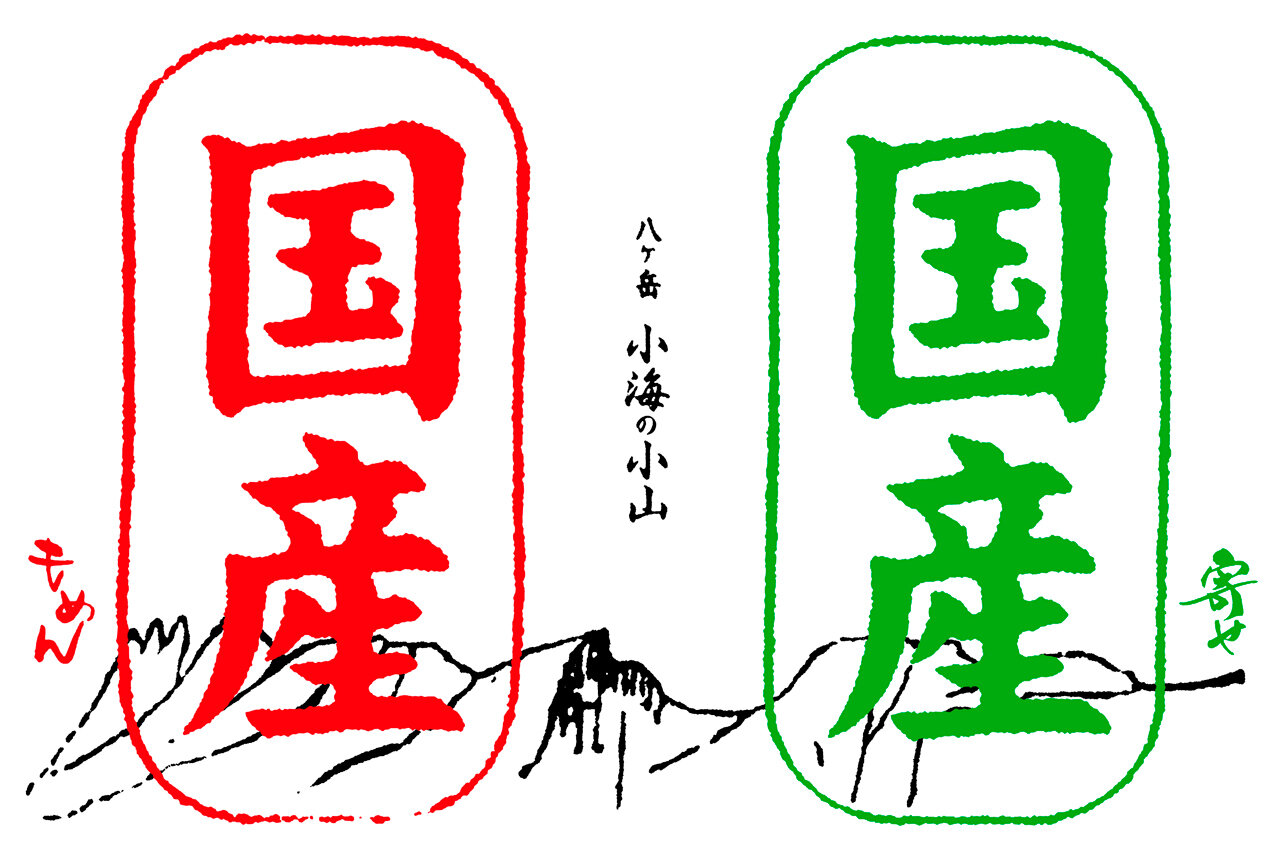 KOYAMA TOFU