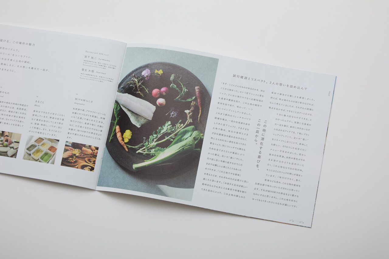 HOTEL MIYAM / RESTAURANT OTO