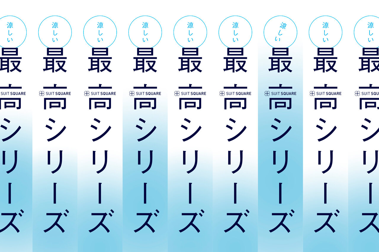 SUIT SQUARE SAIKOU SERIES 23&24