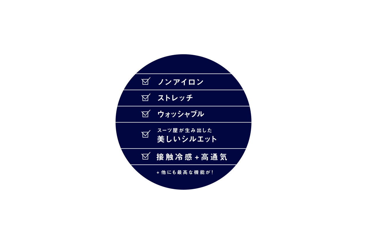 SUIT SQUARE SAIKOU SERIES 23&24
