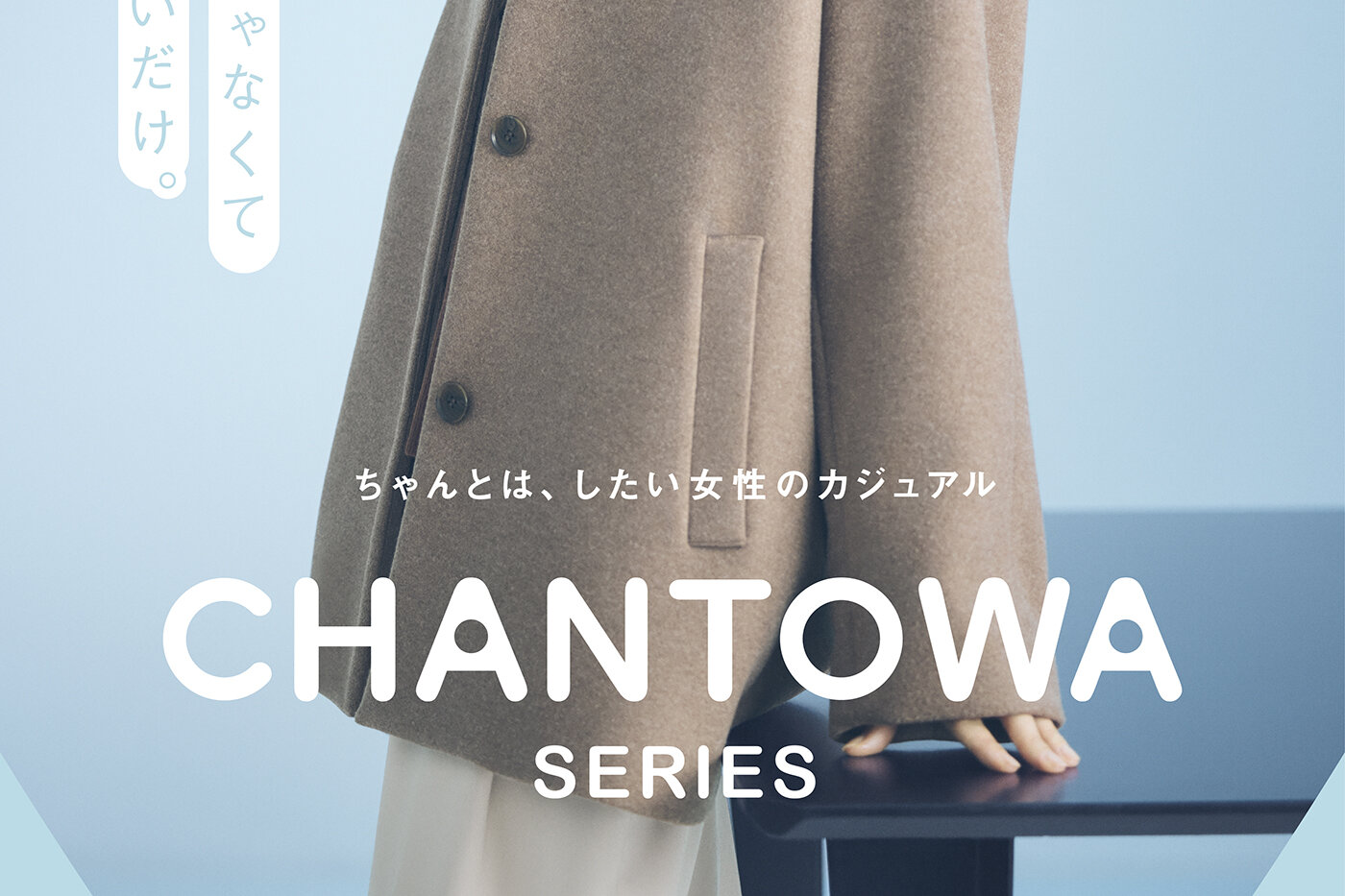 SUIT SQUARE CHANTOWA SERIES 25