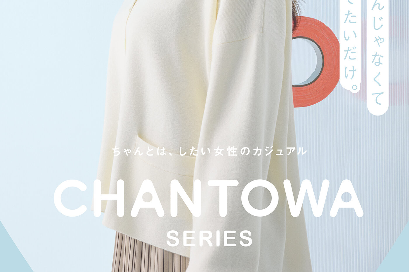 SUIT SQUARE CHANTOWA SERIES 25