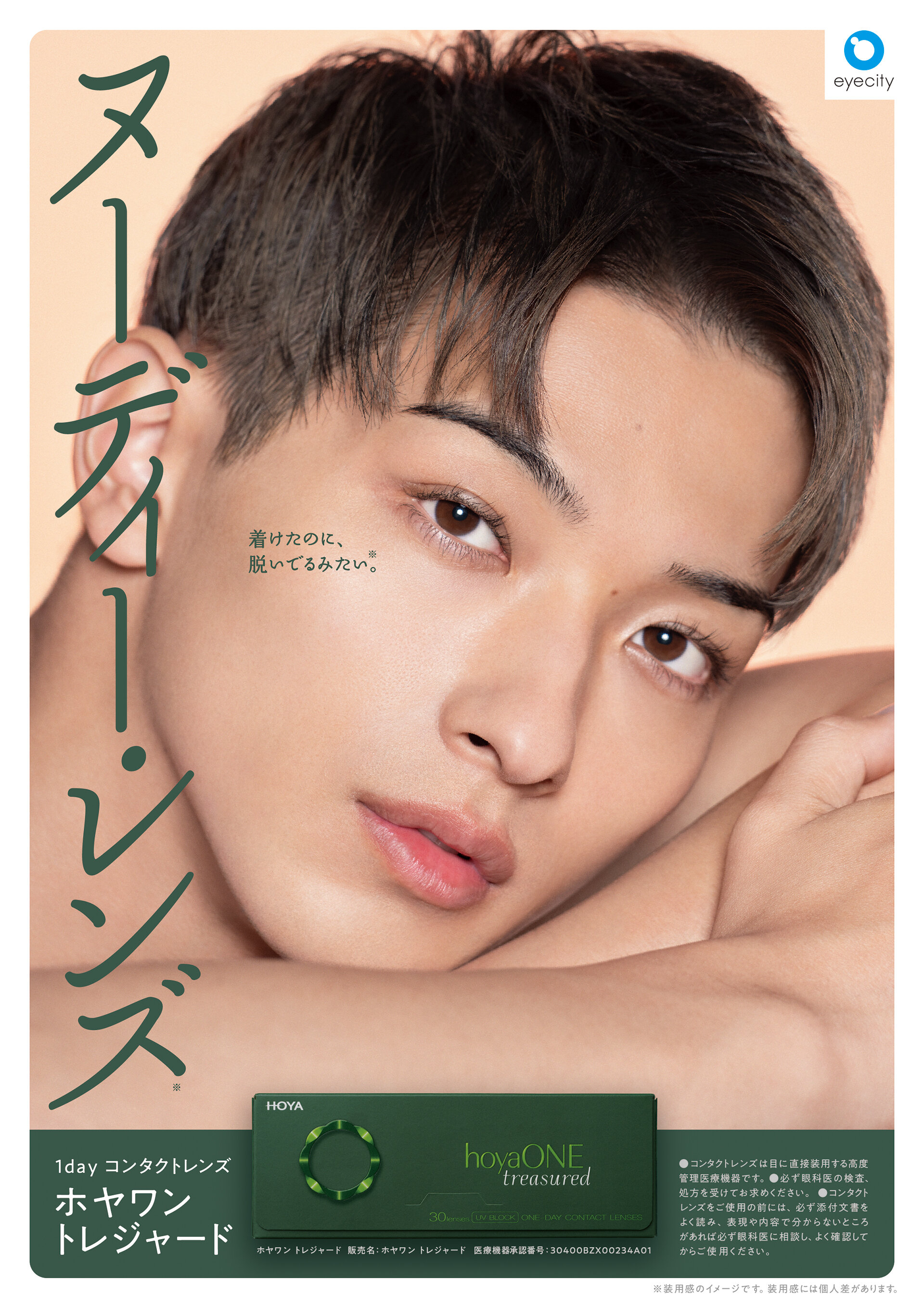 HOYAONE DEBUT