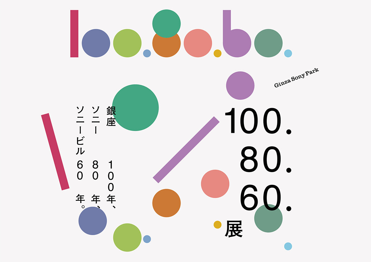 SONY PARK 100. 80. 60 EXHIBITION
