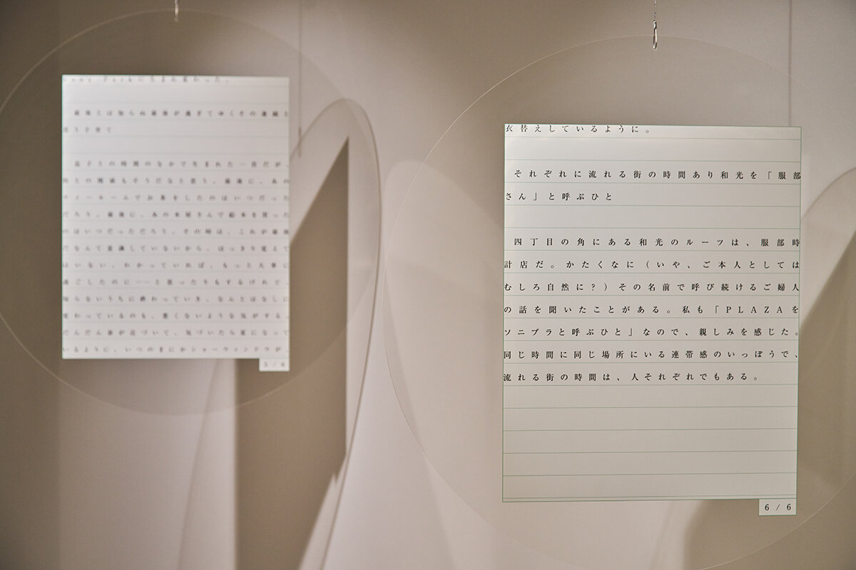 SONY PARK 100. 80. 60 EXHIBITION