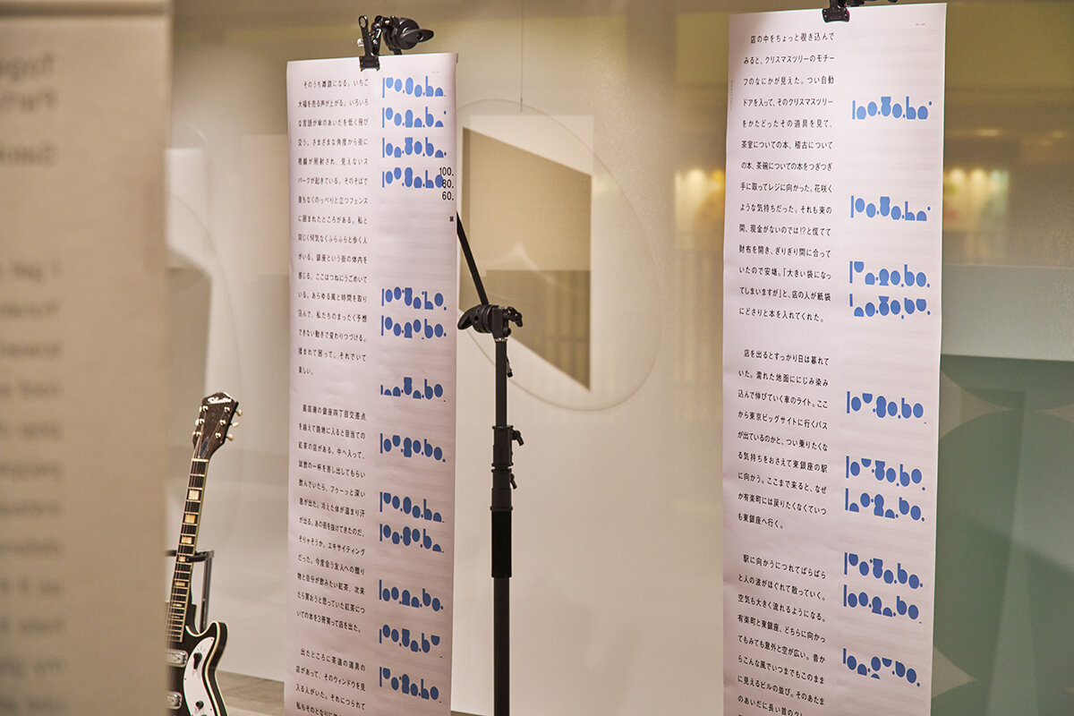 SONY PARK 100. 80. 60 EXHIBITION