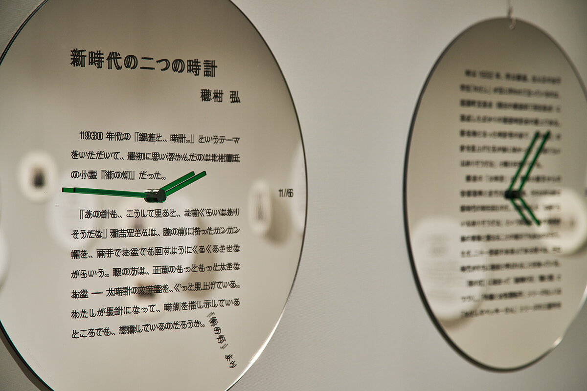 SONY PARK 100. 80. 60 EXHIBITION