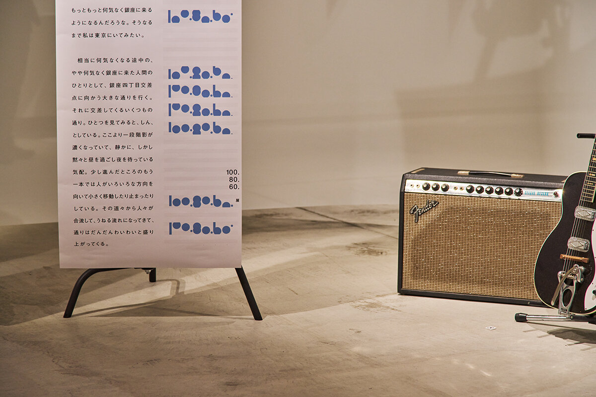 SONY PARK 100. 80. 60 EXHIBITION