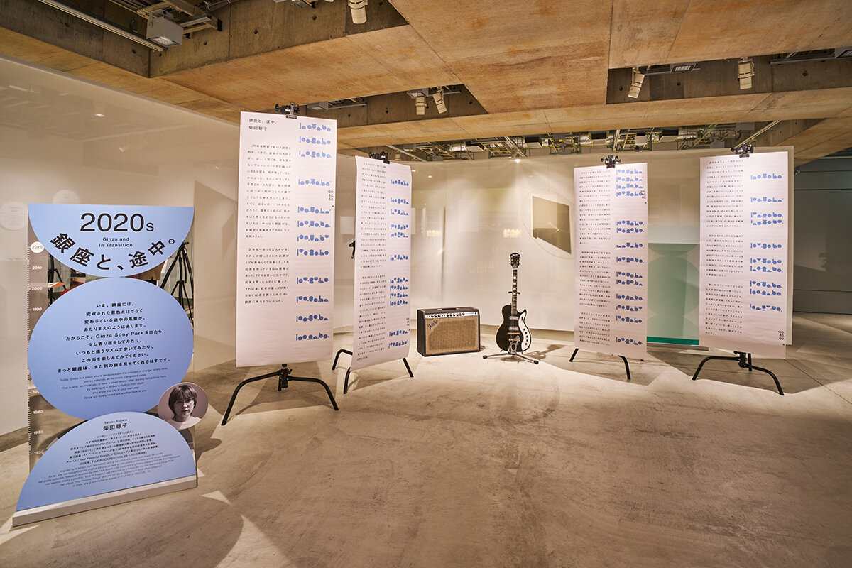SONY PARK 100. 80. 60 EXHIBITION