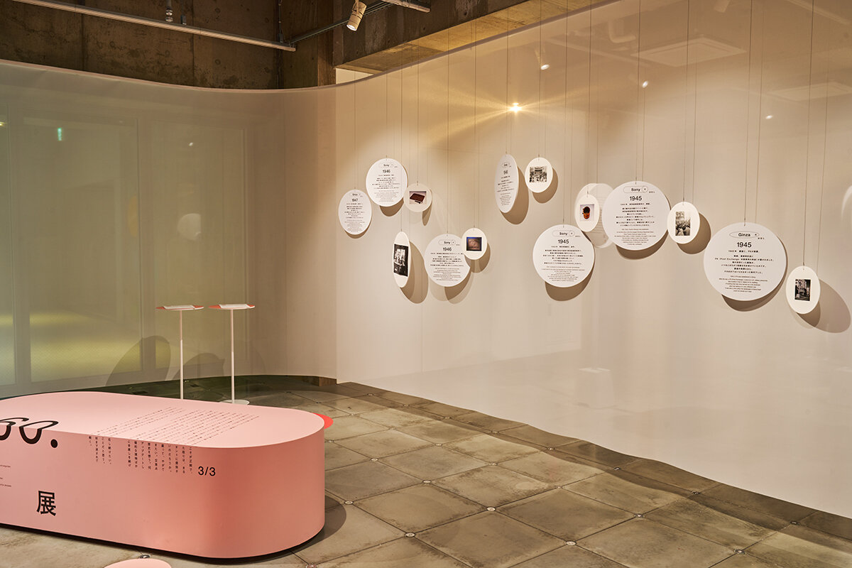 SONY PARK 100. 80. 60 EXHIBITION