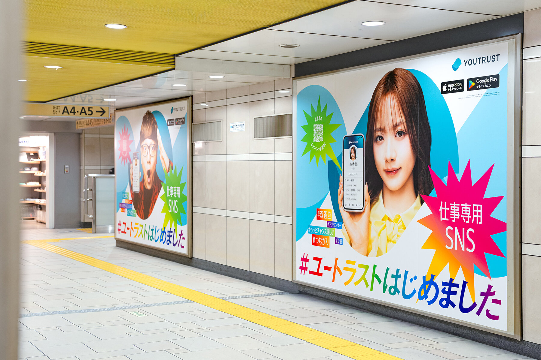 YOUTRUST 26