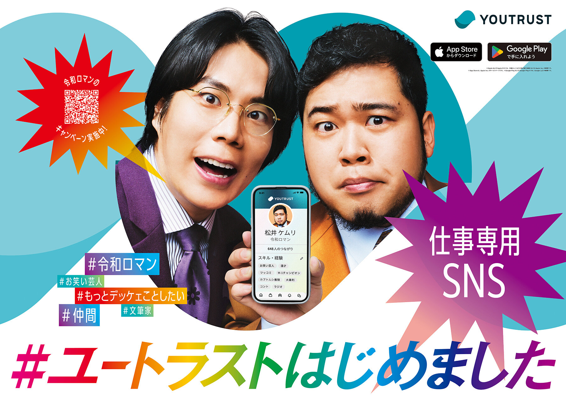 YOUTRUST 26