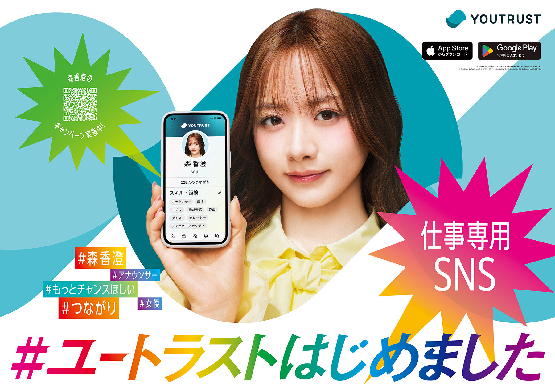 YOUTRUST 26