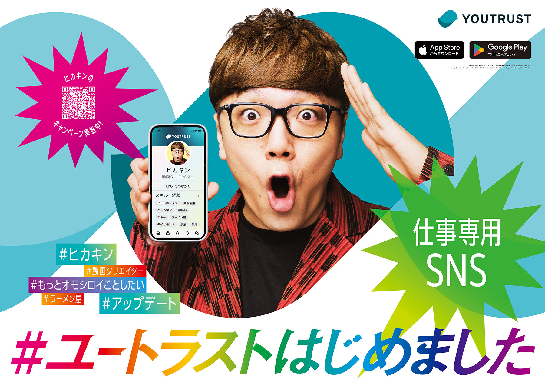 YOUTRUST 26