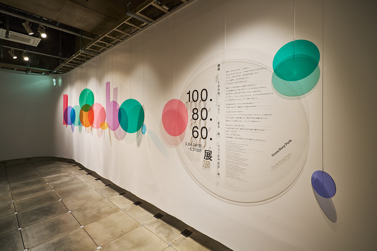 SONY PARK 100. 80. 60 EXHIBITION
