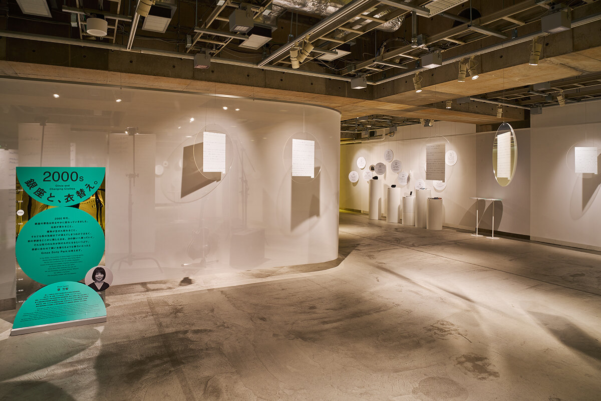 SONY PARK 100. 80. 60 EXHIBITION