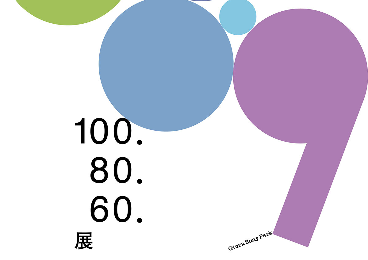 SONY PARK 100. 80. 60 EXHIBITION