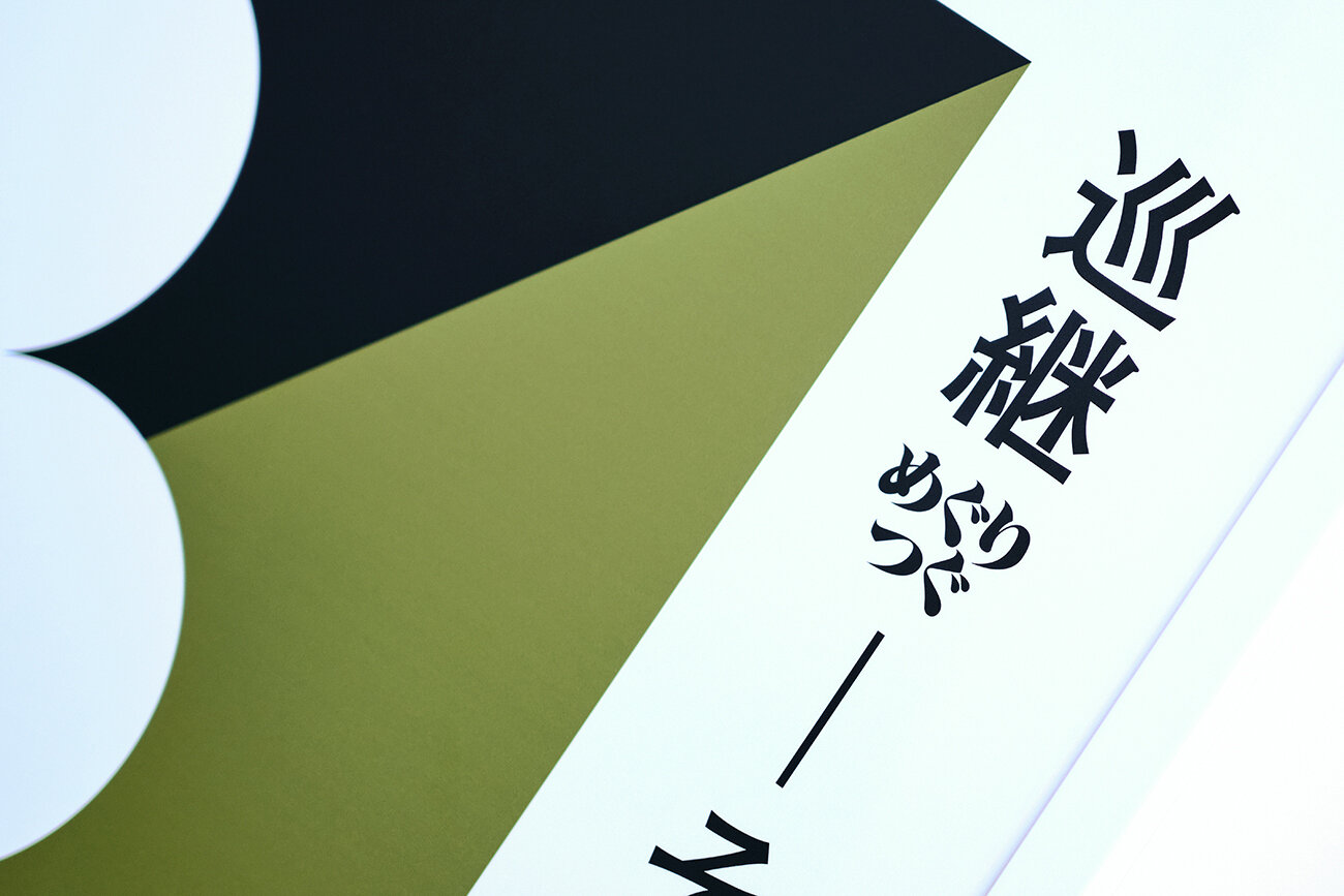 NEWOMAN TAKANAWA 26
