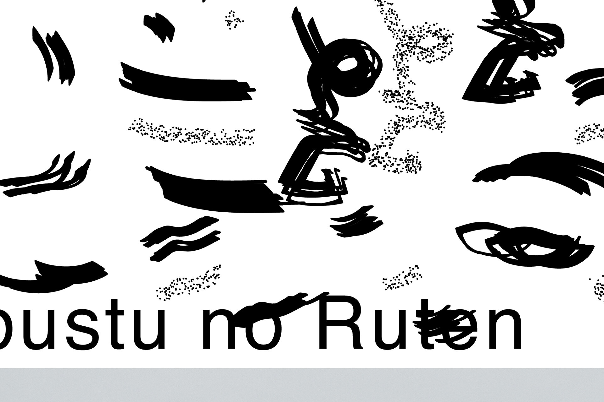 BANBUSTU NO RUTEN