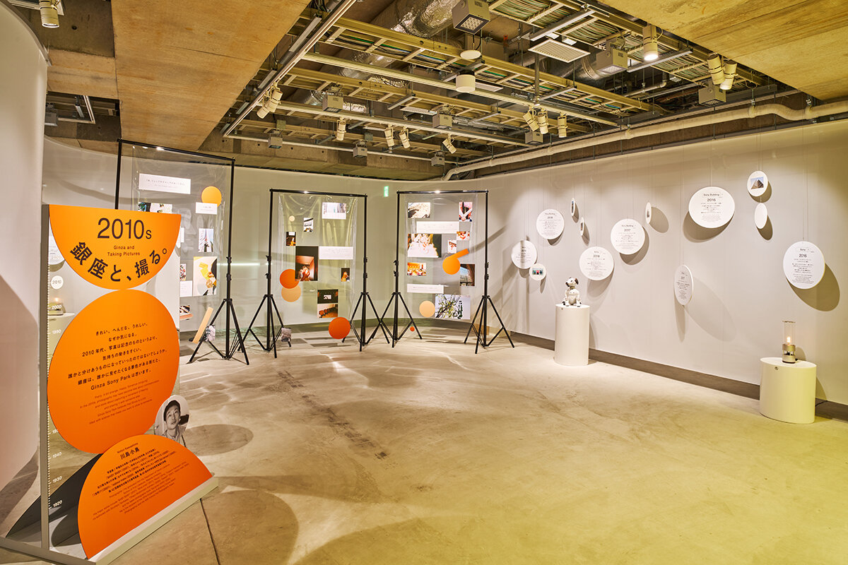 SONY PARK 100. 80. 60 EXHIBITION