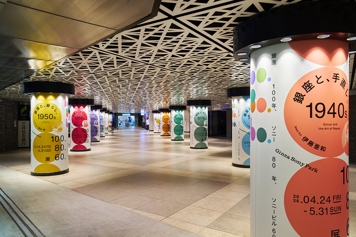 SONY PARK 100. 80. 60 EXHIBITION