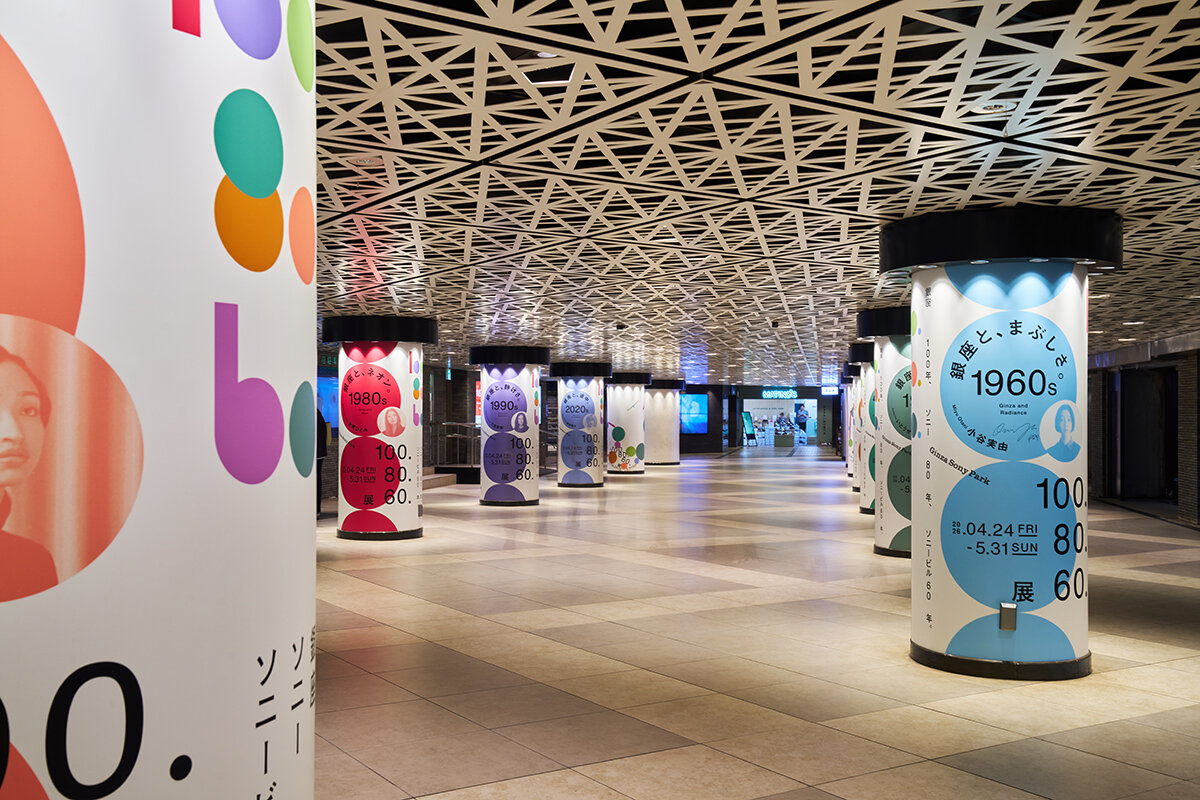 SONY PARK 100. 80. 60 EXHIBITION