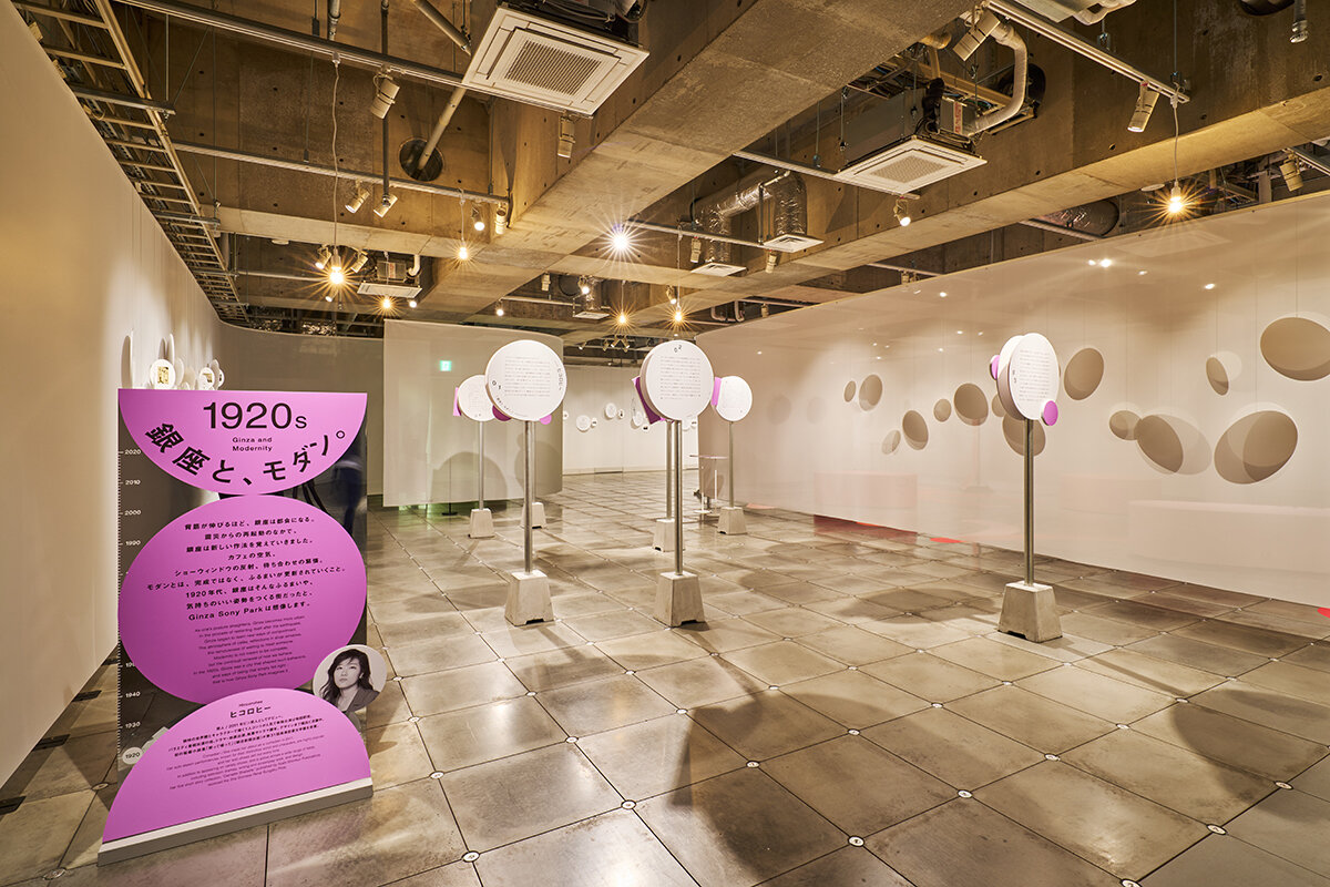 SONY PARK 100. 80. 60 EXHIBITION