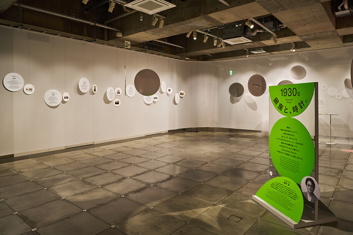 SONY PARK 100. 80. 60 EXHIBITION